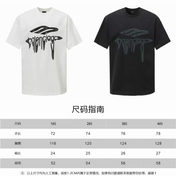 Picture of Balenciaga T Shirts Short _SKUBalenciagasz1-4xbtx120021337
